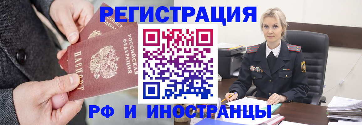 миграционный учет в Стерлитамаке