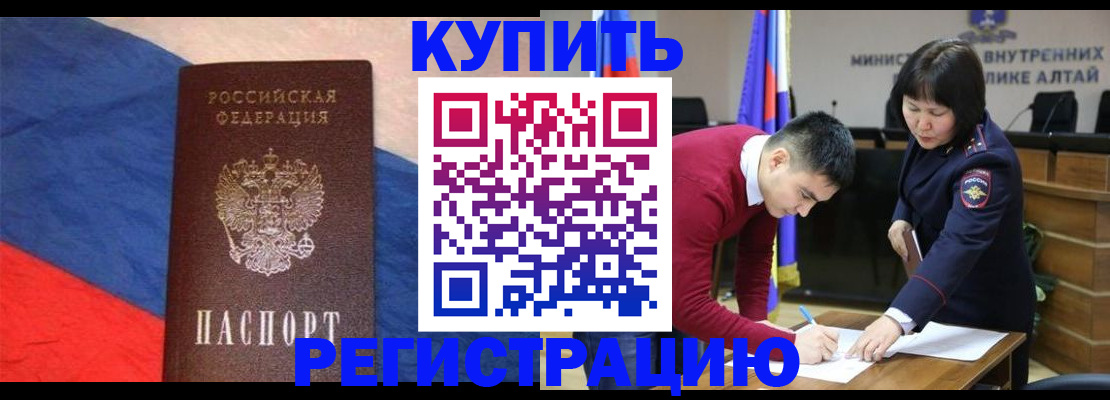 прописка для военкомата в Стерлитамаке