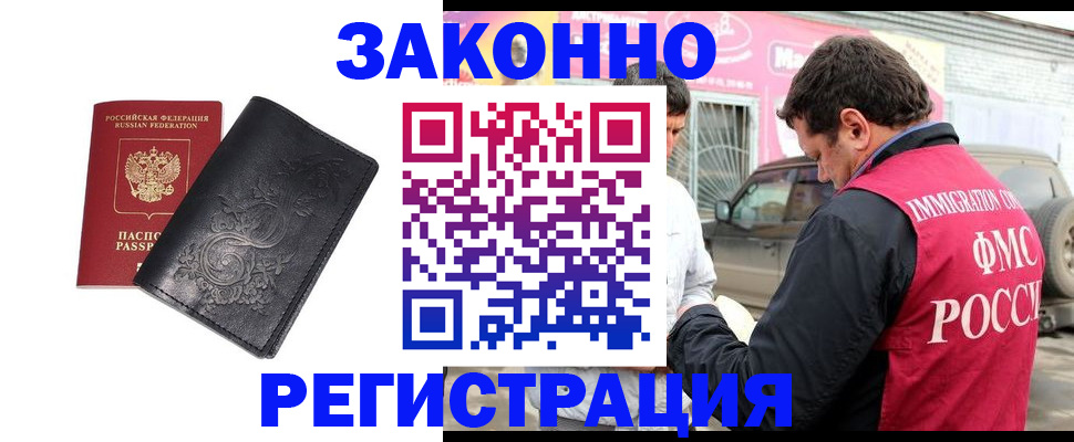 временная регистрация гарантия в Стерлитамаке